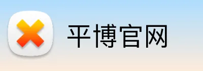 平博官网 logo